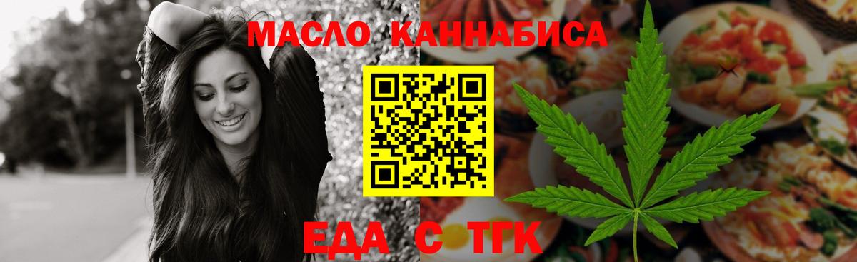 Cannafood конопля Туапсе