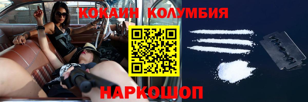 COCAIN Боливия  Вход с VPN  Кокаин  Cocaine 98%  Туапсе 
