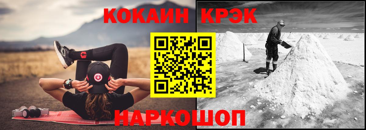 COCAIN Columbia Туапсе