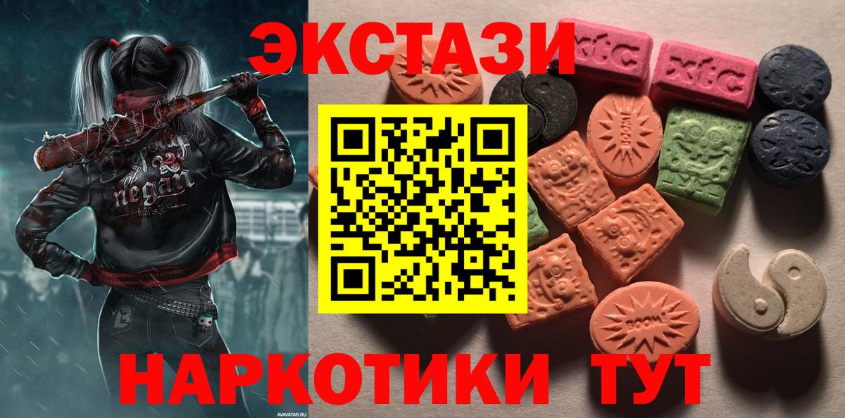ЭКСТАЗИ 300 mg Туапсе