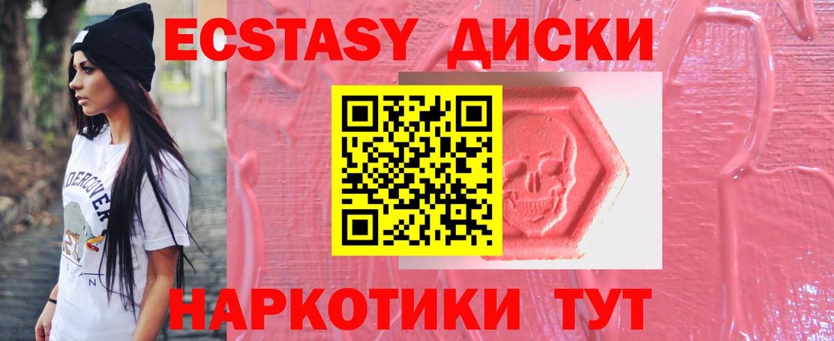 Туапсе  ОМГ ОМГ зеркало  Вход с VPN  ЭКСТАЗИ louis Vuitton  Экстази 