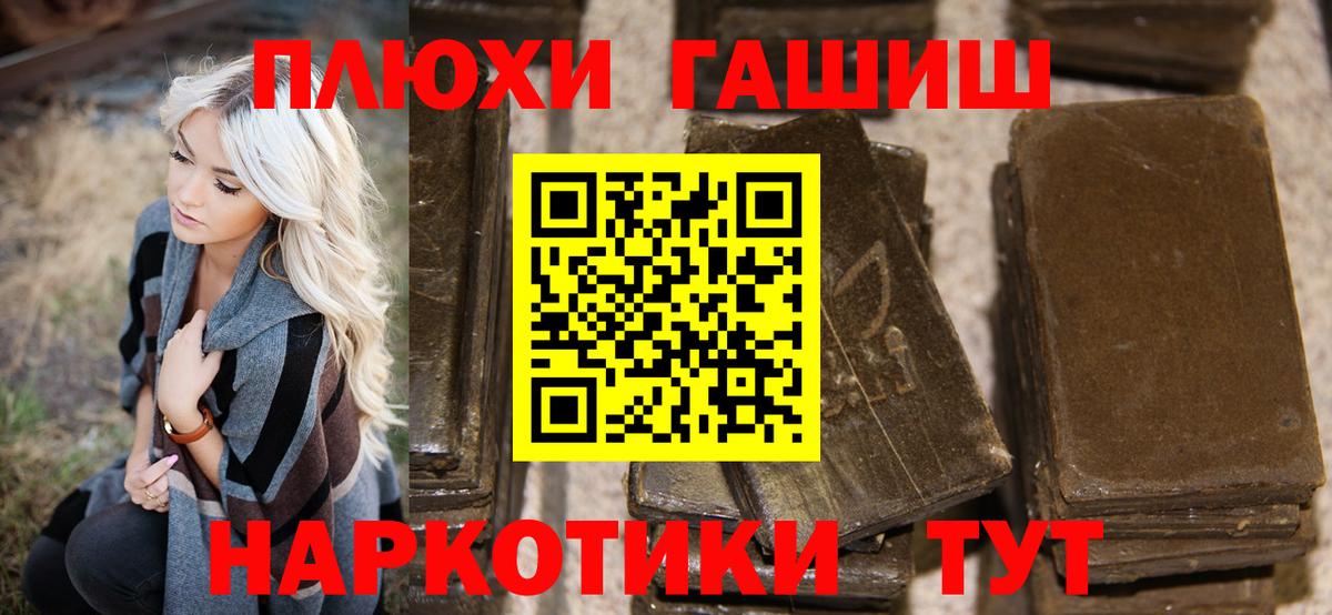 Туапсе  Гашиш  Вход с VPN  ГАШ Cannabis  ГАШ убойный 