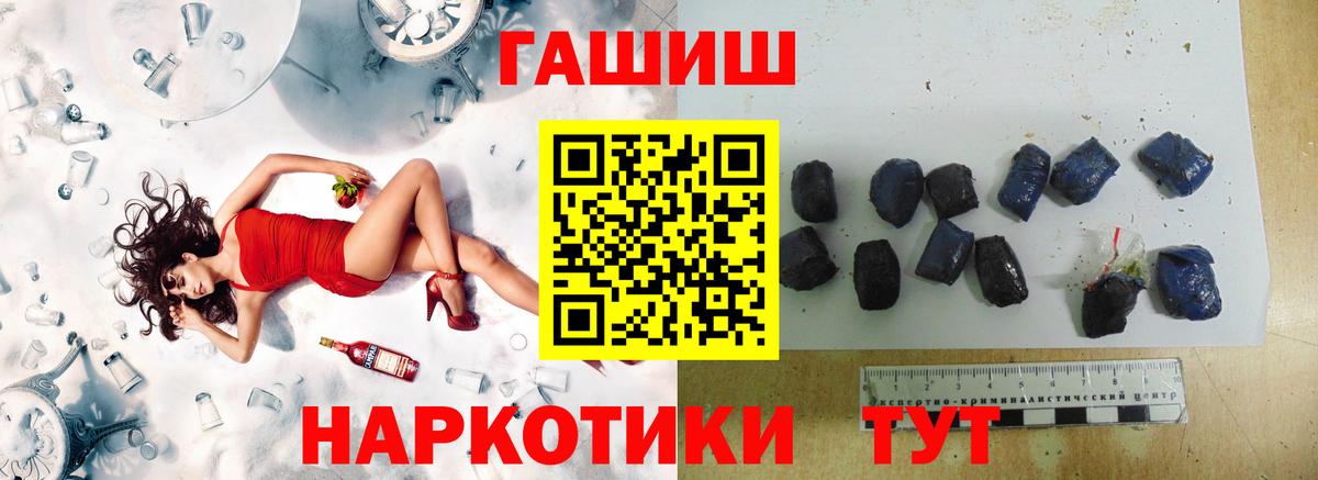 Гашиш хэш Туапсе
