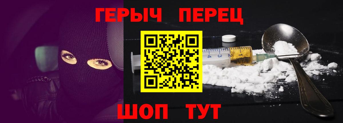 ГЕРОИН Афган Туапсе