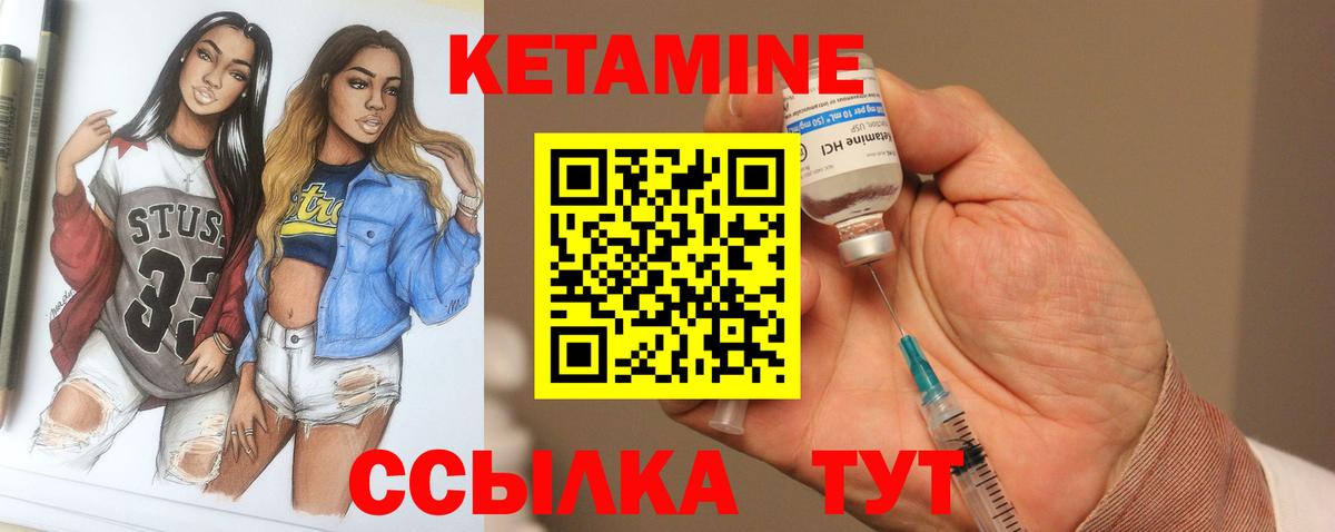 Туапсе  Кетамин VHQ  Кетамин VHQ  Вход с VPN 