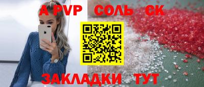 Альфа ПВП Краснознаменск