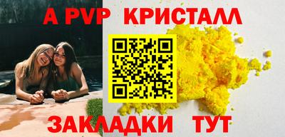 Альфа ПВП Краснознаменск