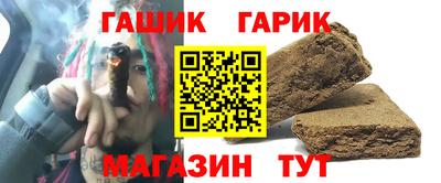 герыч Краснокаменск