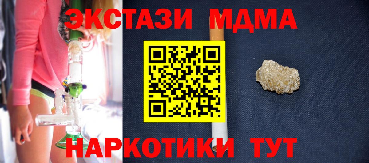 MDMA crystal Туапсе