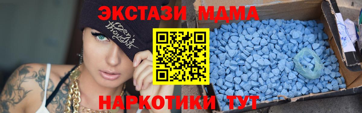 MDMA Molly  MDMA молли  Вход с VPN  Туапсе 