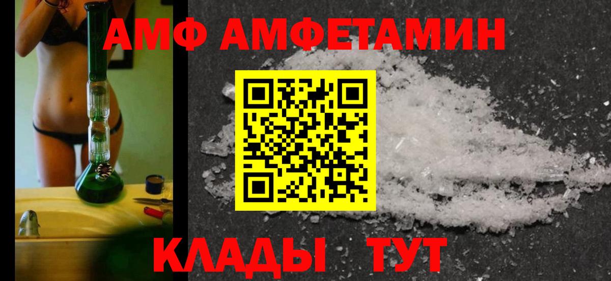 Туапсе  МЕТАМФЕТАМИН винт  МЕТАМФЕТАМИН винт  Первитин  Вход с VPN 