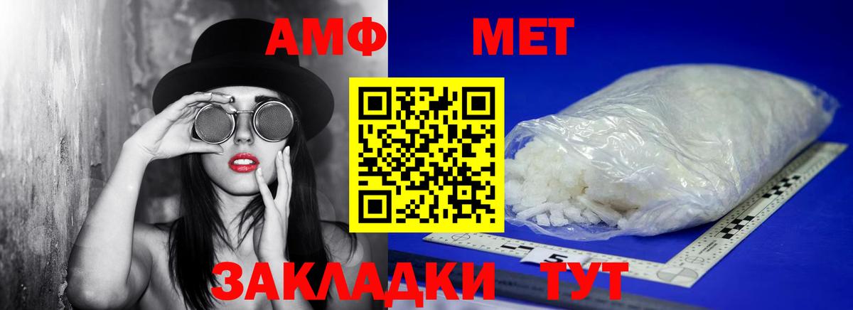 Метамфетамин пудра Туапсе
