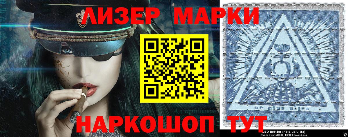Марки N-bome  Вход с VPN  Туапсе  Марки 25I-NBOMe 1,8мг 