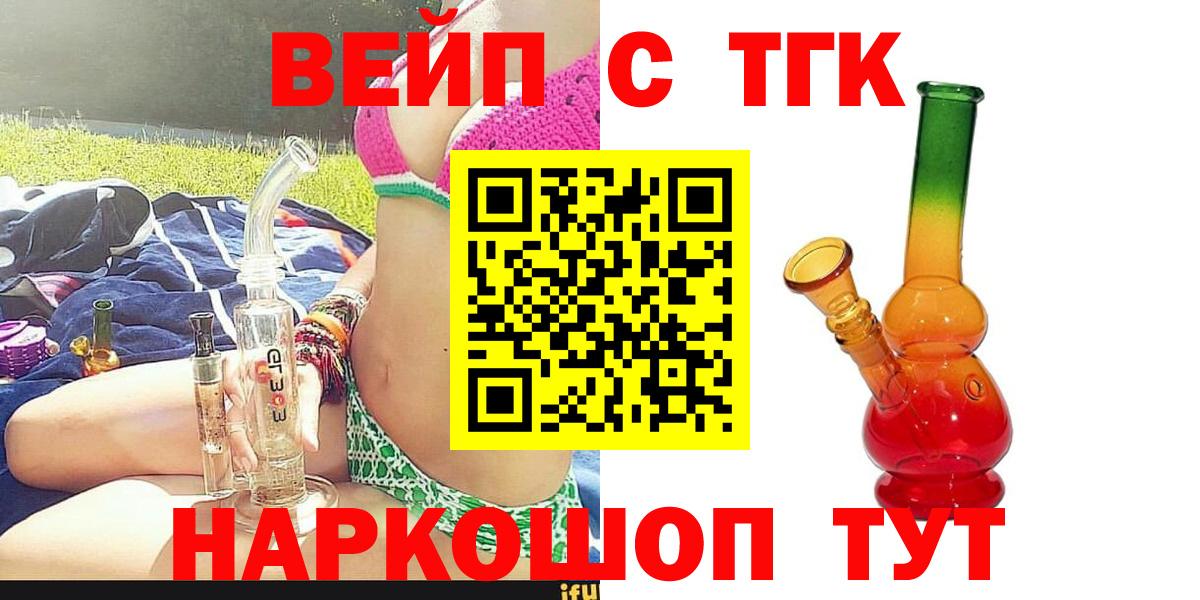 Дистиллят ТГК Wax  Вход с VPN  Туапсе 